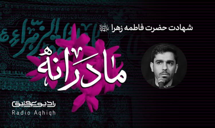 هیئت عبدالله بن الحسن (ع) | 6 دی | 99