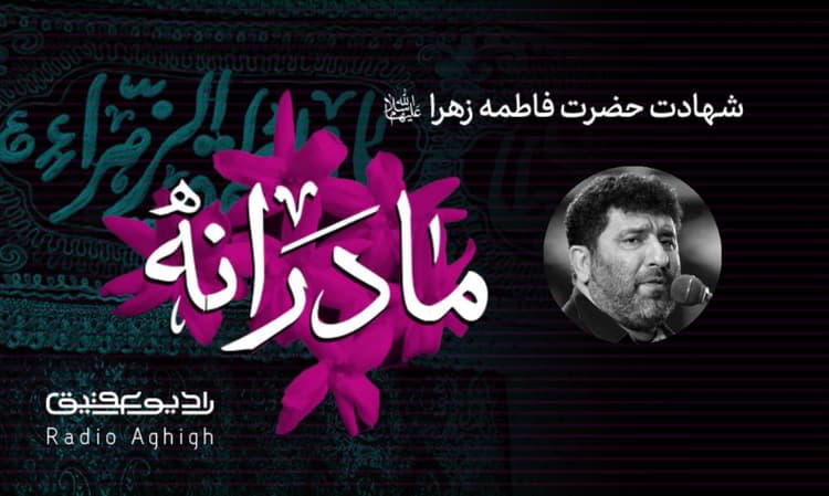 هیئت مهدیه امام حسن | 8 دی |99