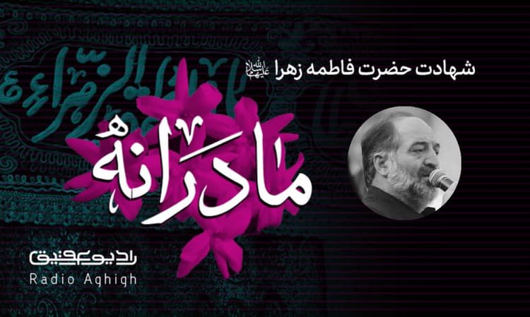 هیئت رزمندگان مکتب الحسین (ع)|26 دی|99