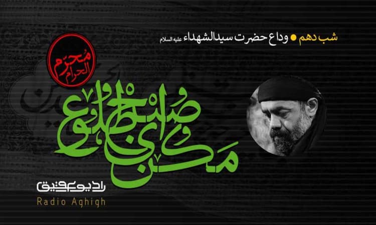رایه العباس | 17 مرداد | 1401