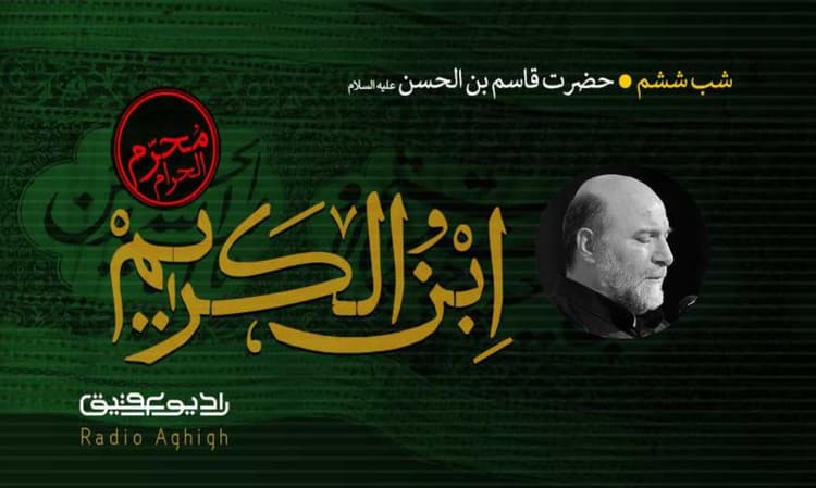 موج الحسین | 12 مرداد | 1401