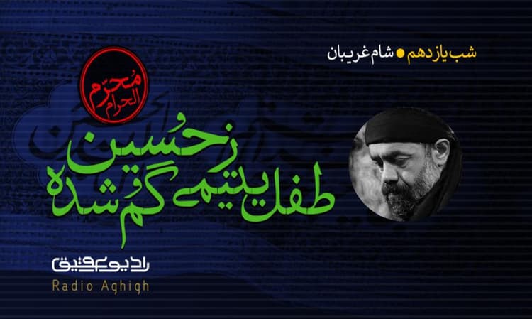 حسینیه امام خمینی (ره) | 17 مرداد | 1401