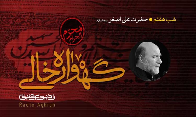 موج الحسین | 13 مرداد | 1401