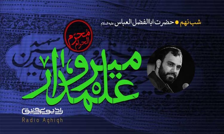 عشاق الحسین | 15 مرداد | 1401