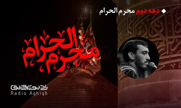 هیئت اصحاب الحسین(ع) | 22 مرداد | 1401