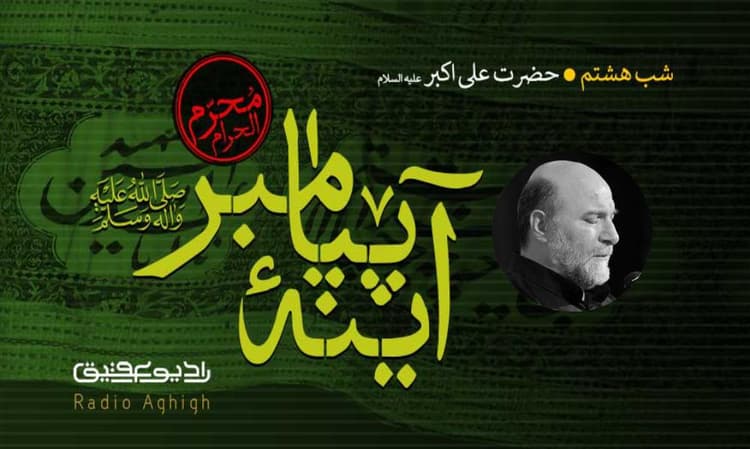 موج الحسین | 14 مرداد | 1401