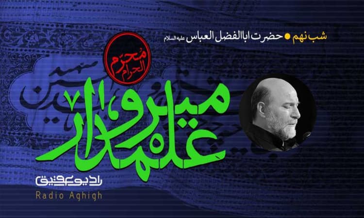 موج الحسین | 15 مرداد | 1401