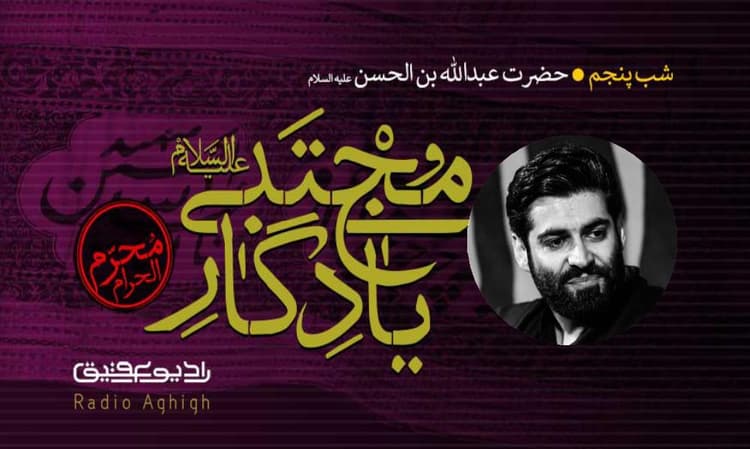 حیدریون اصفهان | 11 مرداد | 1401