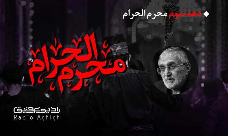 مسجد ارک | 27 مرداد | 1401