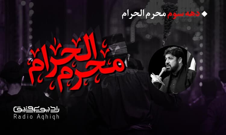 بیت الرضا علیه السلام بافق | 27 مرداد | 1401