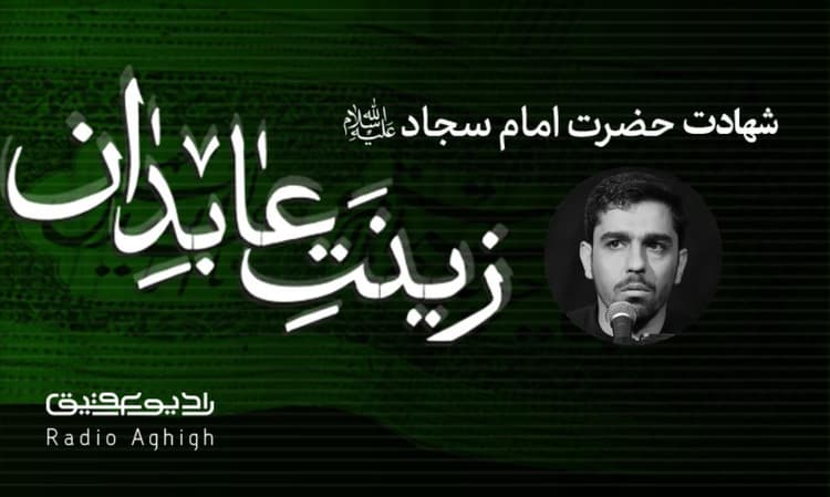 عبدالله بن الحسن(ع) | 31 مرداد | 1401