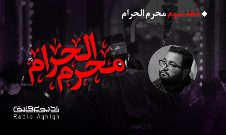 محبان الحسین علیه السلام | 2 شهریور | 1401