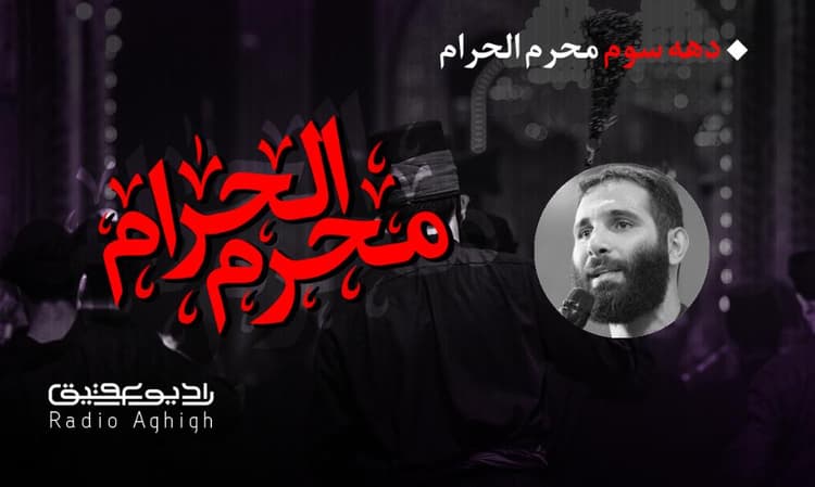 روضه الحسنین  | 4 شهریور | 1401