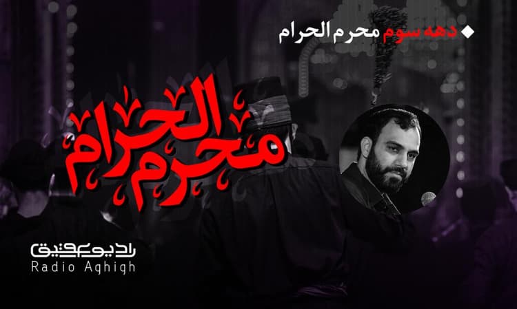 عشاق الحسین | 5 شهریور | 1401