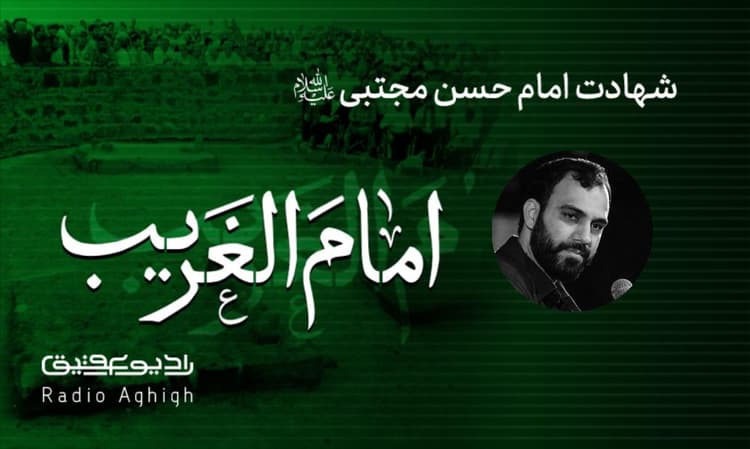 عشاق الحسین | 12 شهریور | 1401