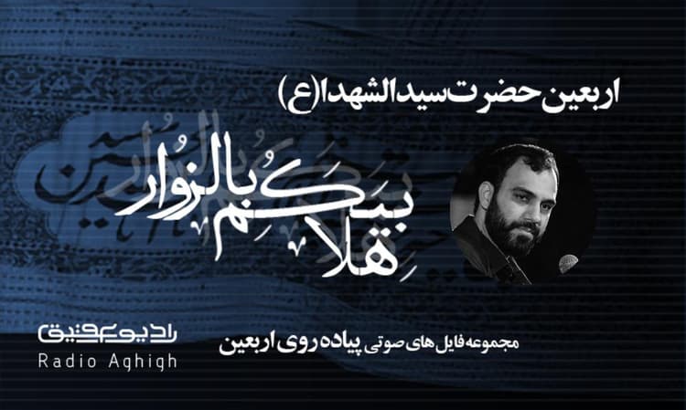 حسینیه هدایت | 28 شهریور | 1401