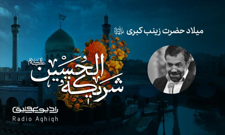 رایه العباس | 8 آذر | 1401