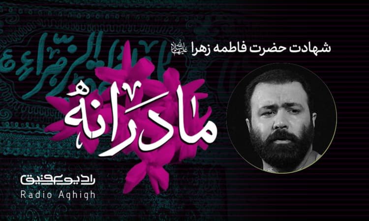 هئیت علمدار مشهد الرضا (ع) | 6 دی | 1401