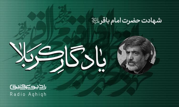 حسینیه ایت الله حق شناس | 2 بهمن | 1401