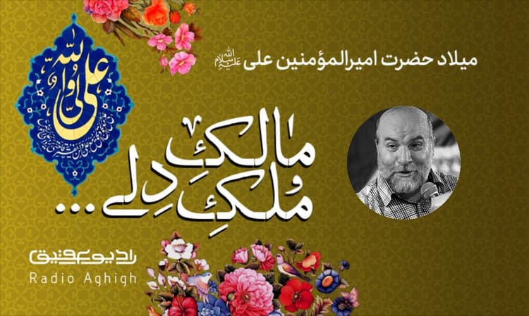 موج الحسین | 14 بهمن | 1401