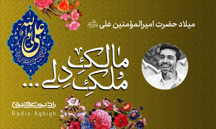 عبدالله بن الحسن(ع) | 14 بهمن | 1401