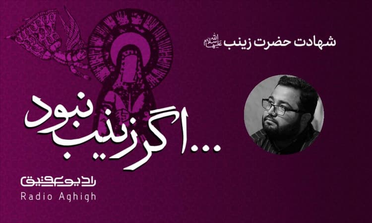 محبان الحسین علیه السلام | 19 بهمن | 1401