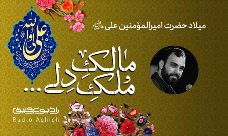 عشاق الحسین | 15 بهمن | 1401