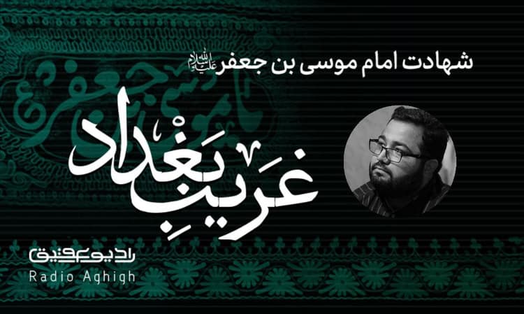 محبان الحسین علیه السلام | 26 بهمن | 1401