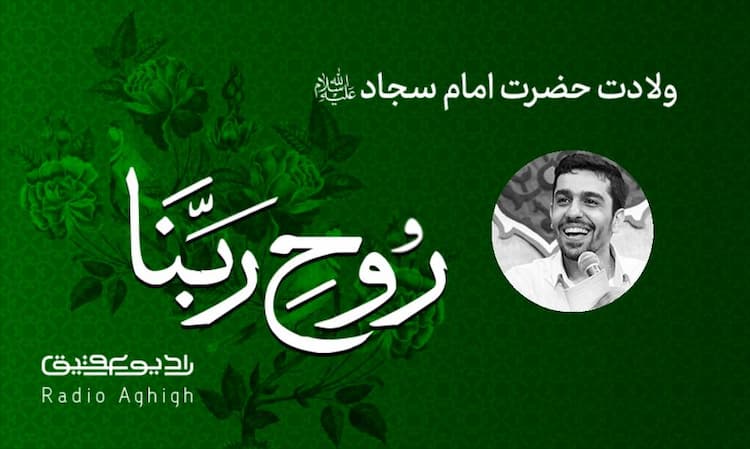 عبدالله بن الحسن(ع) | 5 اسفند | 1401