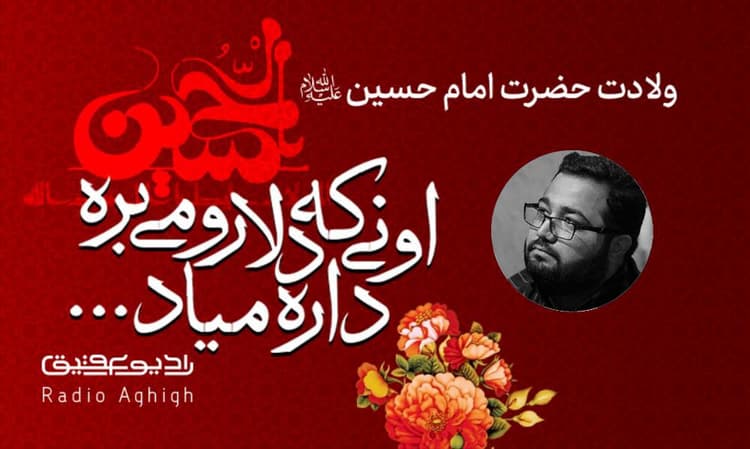 محبان الحسین علیه السلام | 3 اسفند | 1401