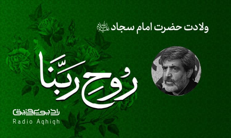 حسینیه ایت الله حق شناس | 7 اسفند | 1401