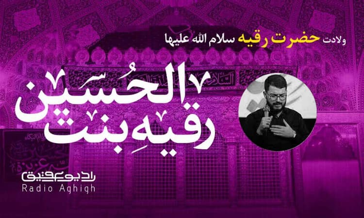 مکتب الرضا | 21 اسفند | 1401