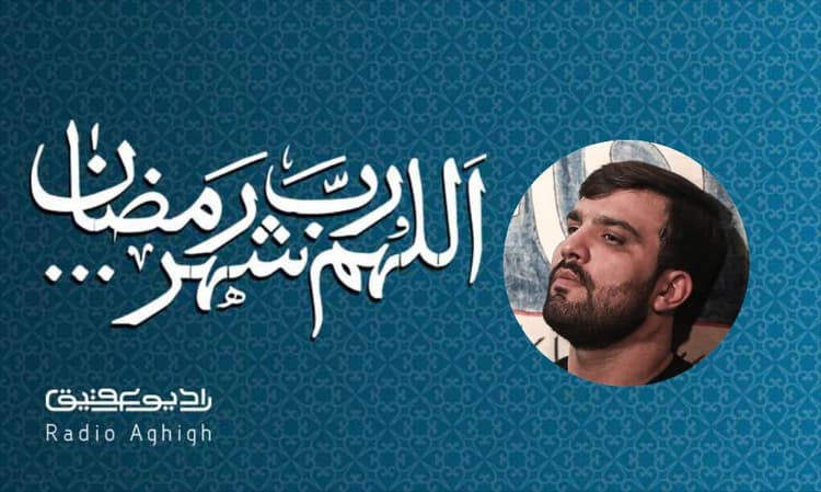 قتیل العبرات | 12 فروردین | 1402