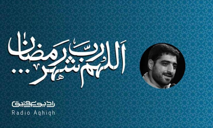 ریحانه الحسین (ع) | 20 فروردین | 1402