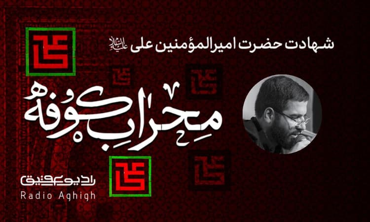 روضه العباس | 20 فروردین | 1402