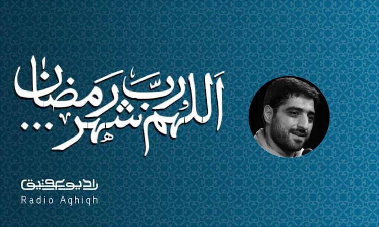 ریحانه الحسین (ع) | 17 فروردین | 1402