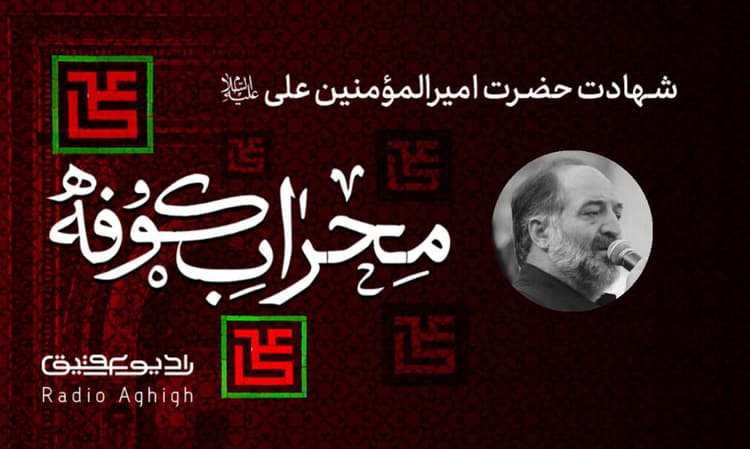 هیئت رزمندگان مکتب الحسین (ع) | 25 فروردین | 1402