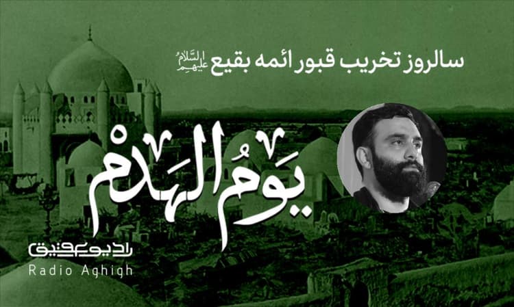 هیئت بین الحرمین طهران | 6 اردیبهشت | 1402