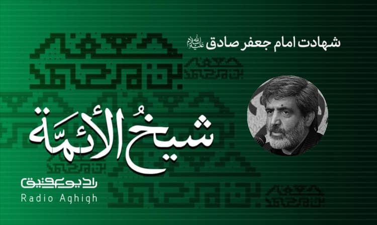 حسینیه ایت الله حق شناس | 26 اردیبهشت | 1402