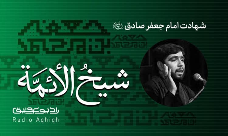 هیئت نورالرضا(ع) | 25 اردیبهشت | 1402