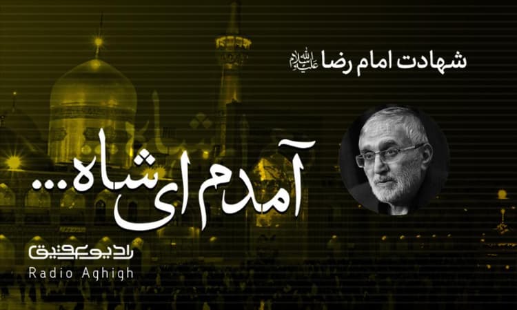 حسینیه حضرت امام موسی بن جعفر علیه السلام | 22 خرداد | 1402