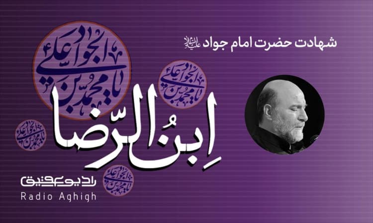 بیت الشهداء | 26 خرداد | 1402