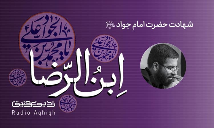 روضه العباس | 27 خرداد | 1402