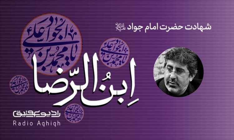 مکتب الزهرا | 28 خرداد | 1402