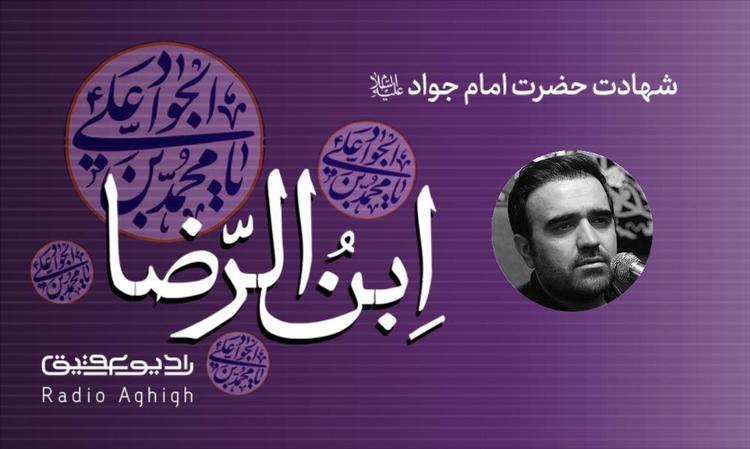 هیئت الزهرا (س) | 28 خرداد | 1402