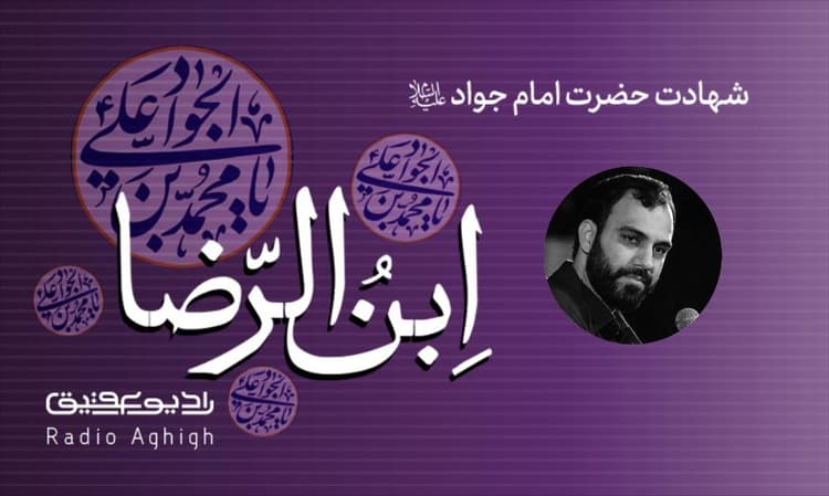 عشاق الحسین | 28 خرداد | 1402