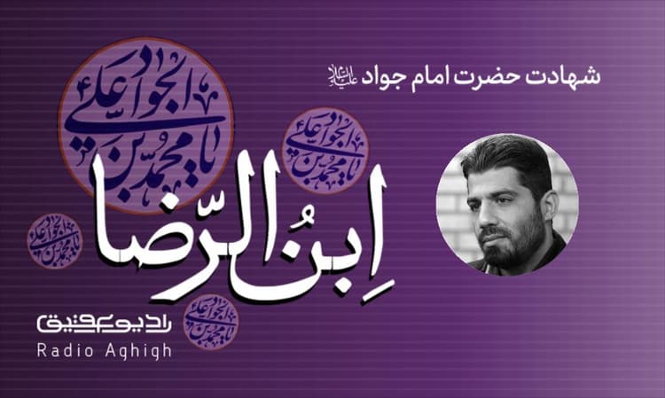 عشاق العباس (س) | 28 خرداد | 1402