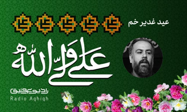 هیئت الزهرا (س) | 12 تیر | 1402