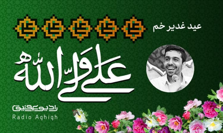 عبدالله بن الحسن(ع) | 15 تیر | 1402