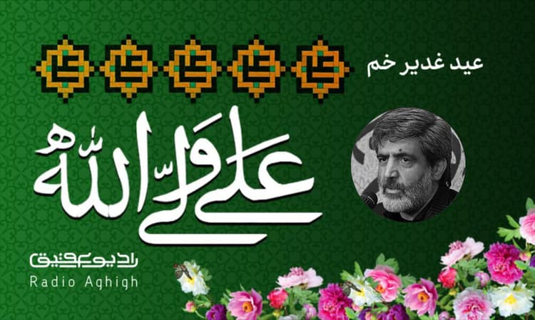 حسینیه ایت الله حق شناس | 16 تیر | 1402